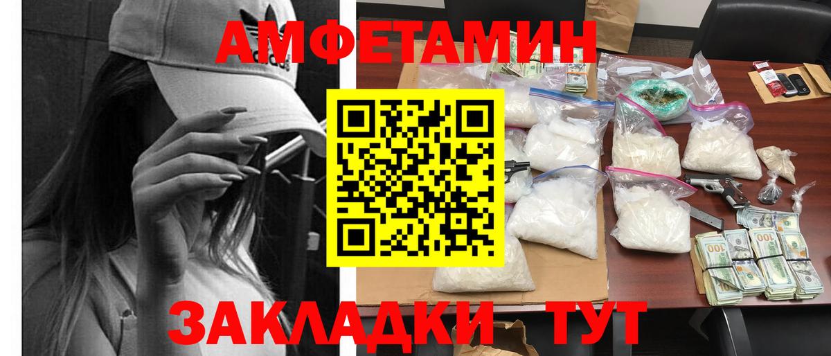 АМФ 98%  АМФЕТАМИН  Уварово  Вход с VPN 