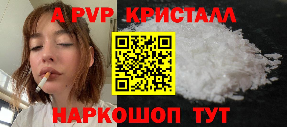 A PVP Соль Уварово