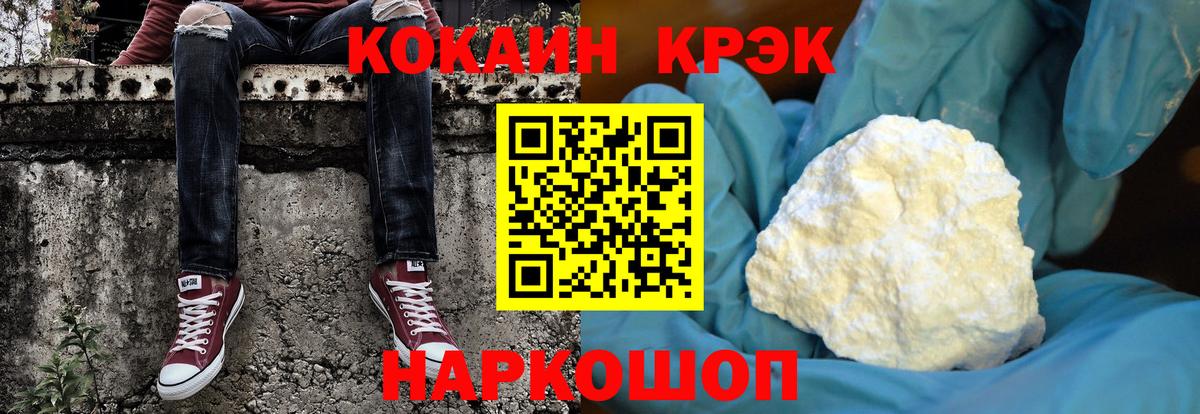 COCAIN  Вход с VPN  Уварово  Cocaine FishScale  Cocaine VHQ 
