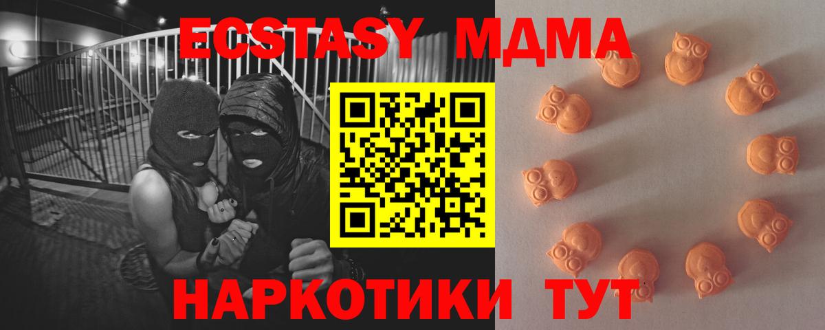 ЭКСТАЗИ  Экстази ешки  Вход с VPN  Ecstasy 250 мг  Уварово 