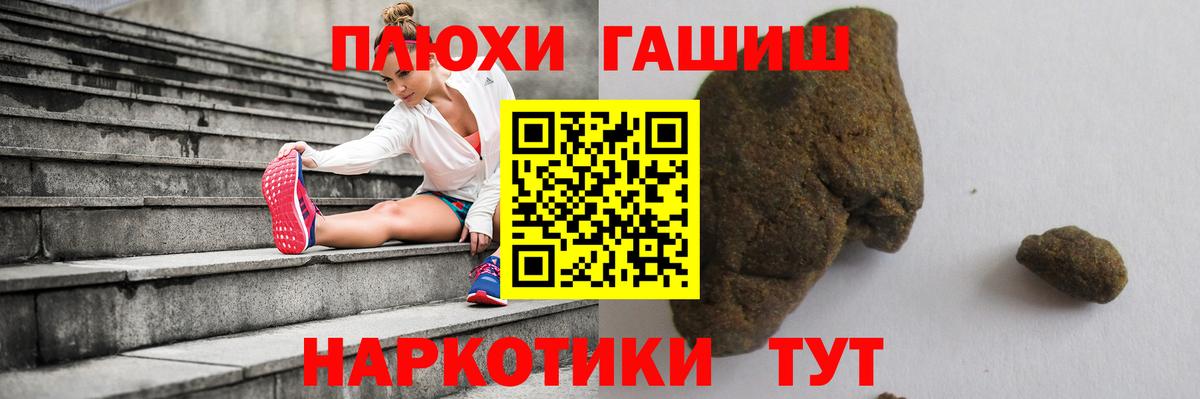 Гашиш ice o lator Уварово