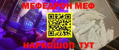 меф Можга