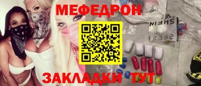 меф Можга
