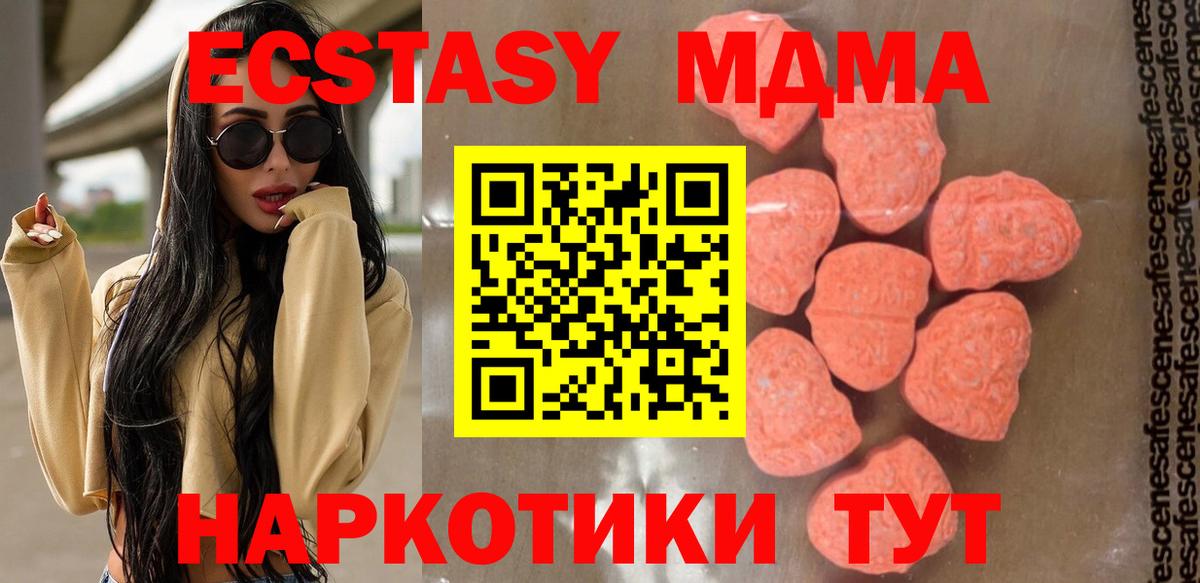 Уварово  MDMA crystal  MDMA  MDMA кристаллы  Вход с VPN 