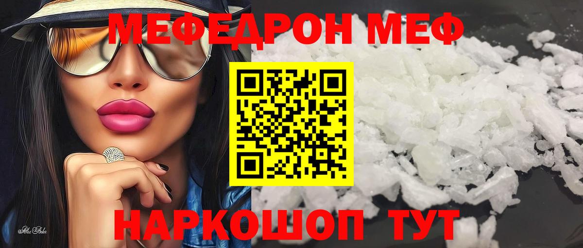 МЕФ мука Уварово