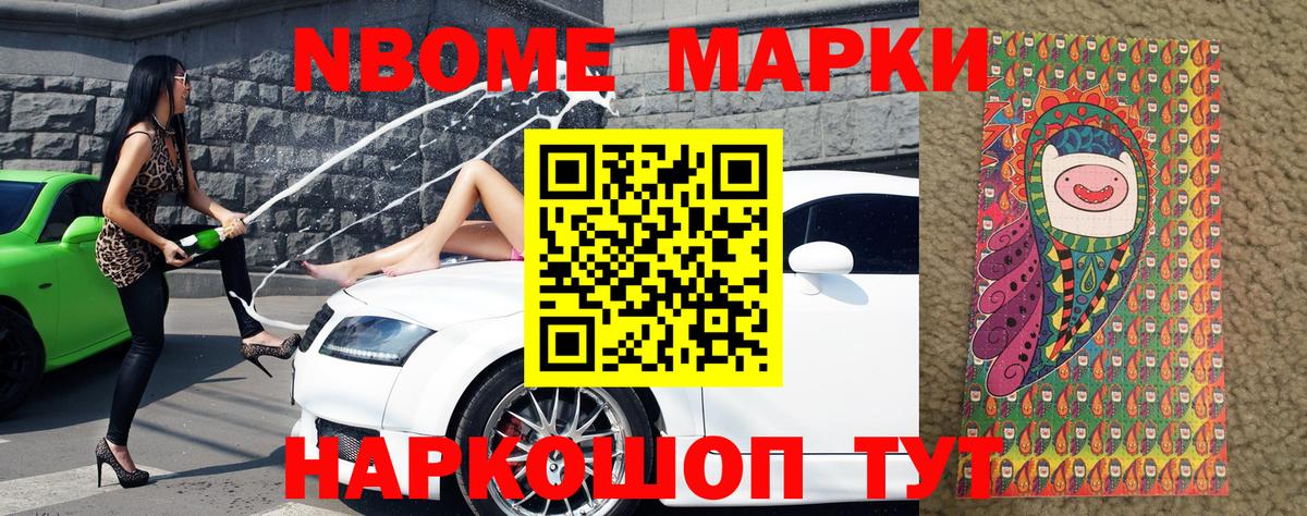 Уварово  Марки 25I-NBOMe 1,8мг  Вход с VPN 