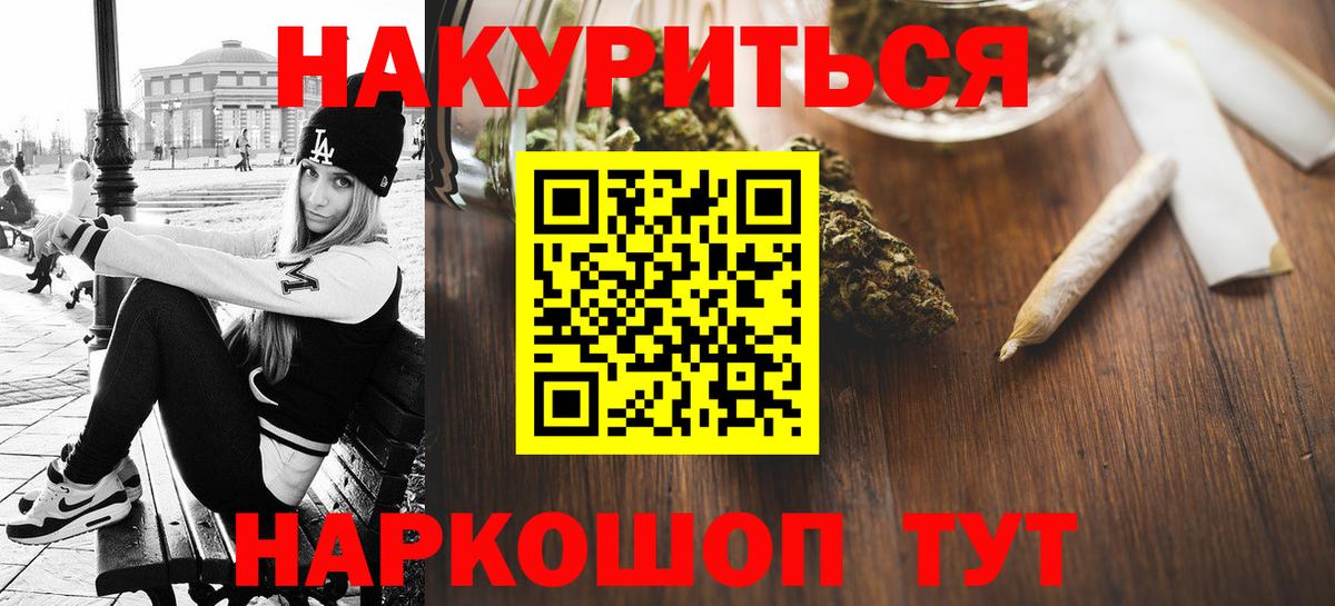 Марихуана VHQ  Шишки марихуана AK-47  Вход с VPN  Уварово 